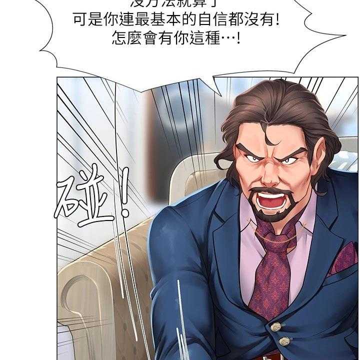 《课后会》第109话 109_威严的父亲 第4页