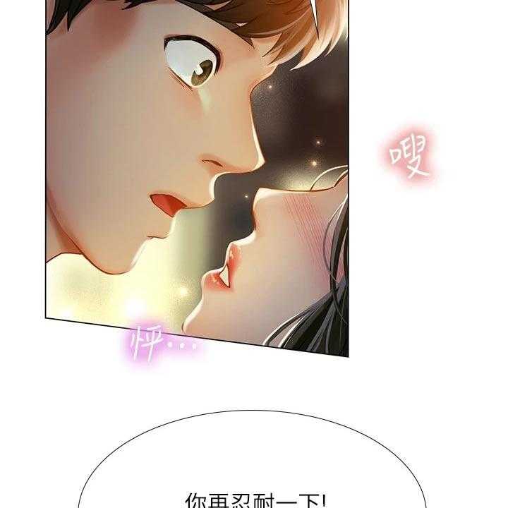 《课后会》第109话 109_威严的父亲 第50页