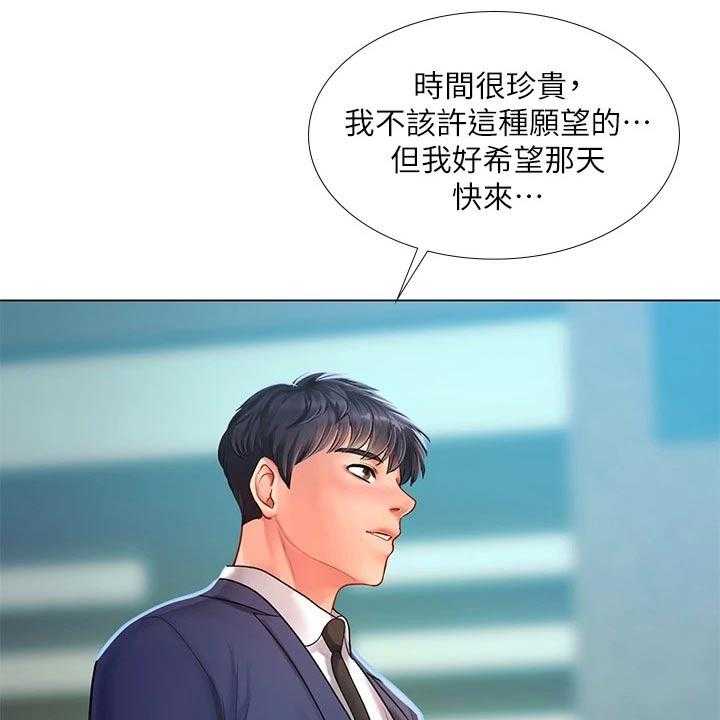 《课后会》第109话 109_威严的父亲 第53页