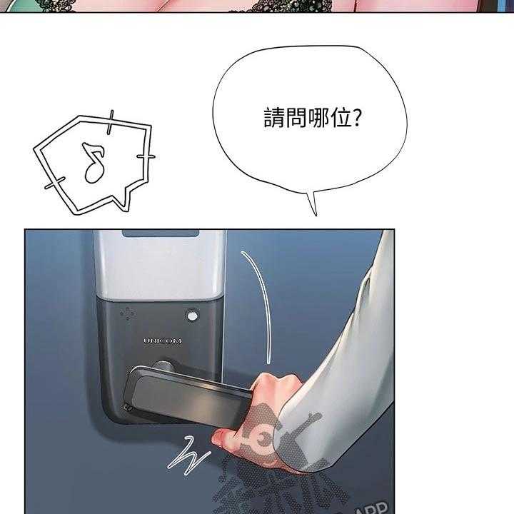 《课后会》第111话 111_不甘心 第10页