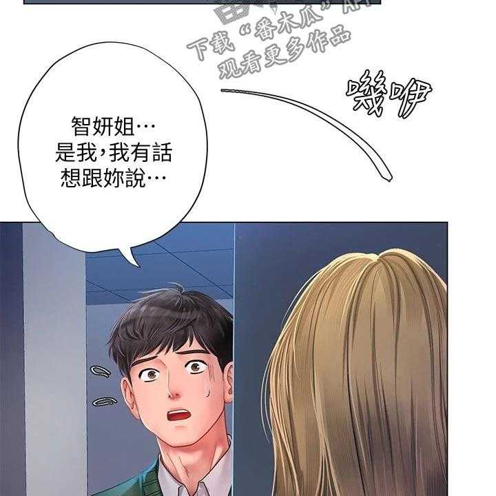 《课后会》第111话 111_不甘心 第11页
