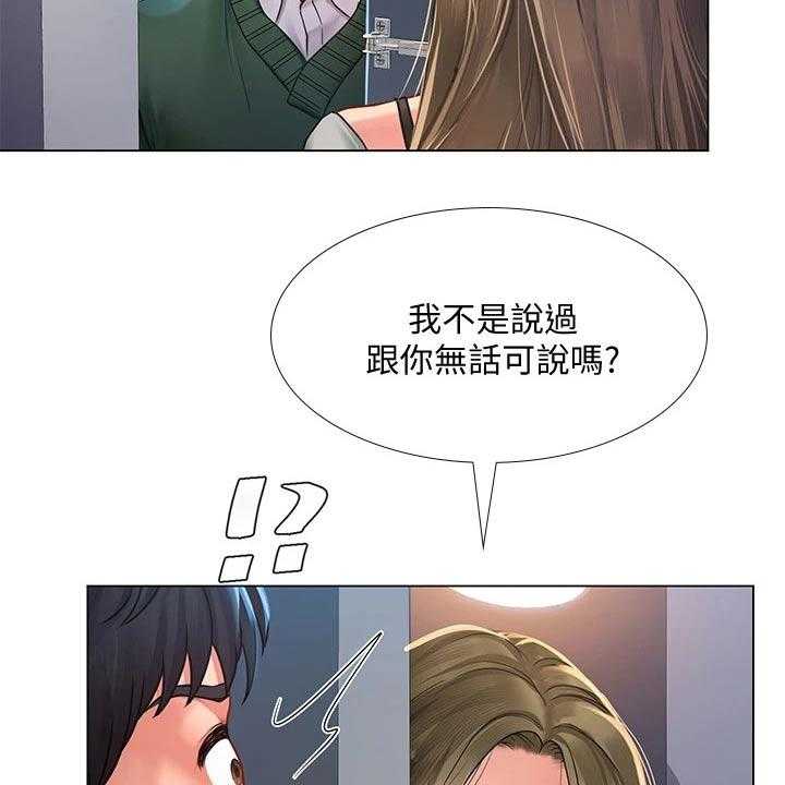 《课后会》第111话 111_不甘心 第12页