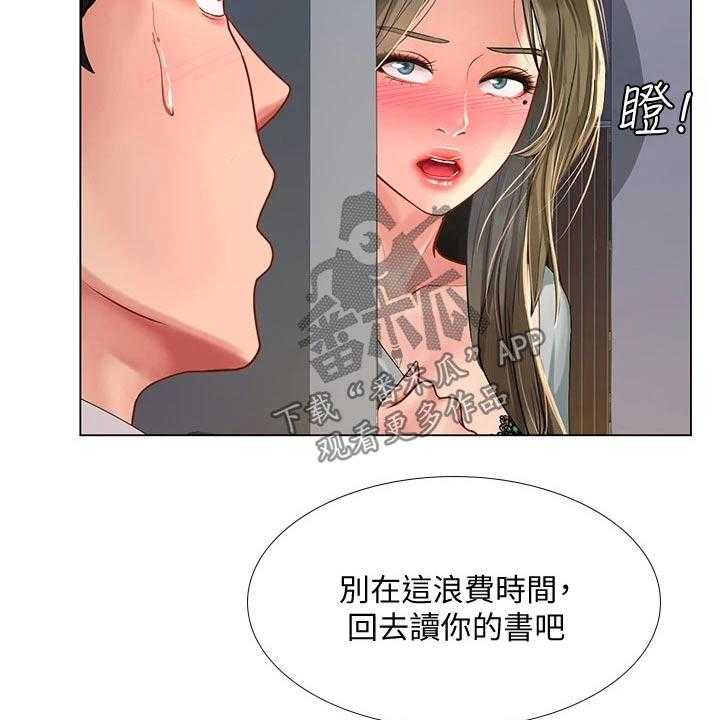 《课后会》第111话 111_不甘心 第13页