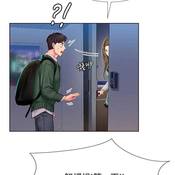 《课后会》第111话 111_不甘心 第14页
