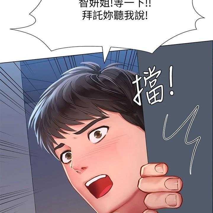 《课后会》第111话 111_不甘心 第15页