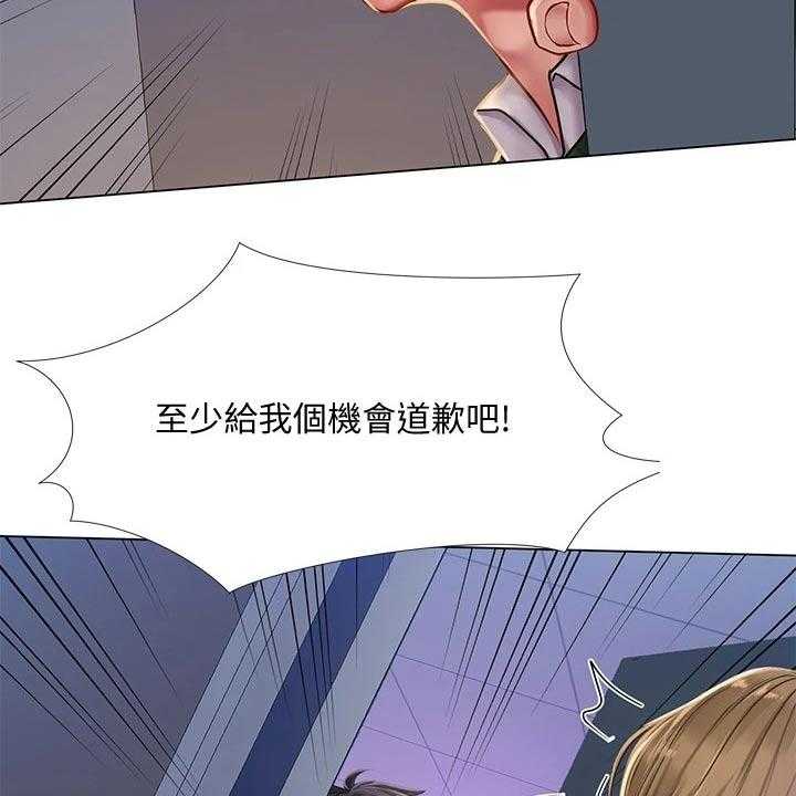 《课后会》第111话 111_不甘心 第16页