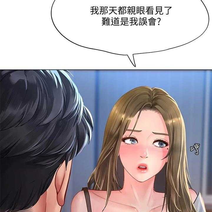 《课后会》第111话 111_不甘心 第18页