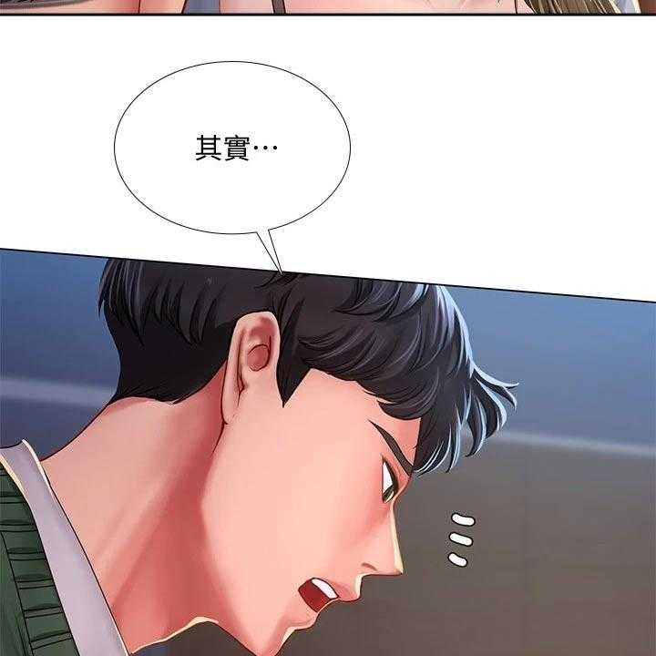 《课后会》第111话 111_不甘心 第19页
