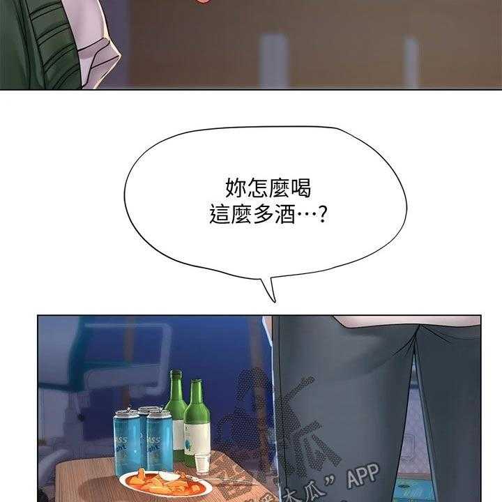 《课后会》第111话 111_不甘心 第20页