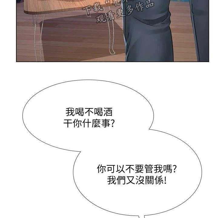《课后会》第111话 111_不甘心 第21页