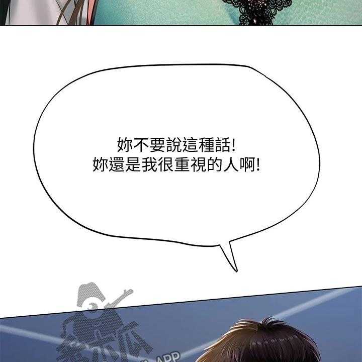 《课后会》第111话 111_不甘心 第23页