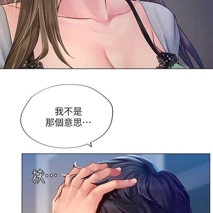 《课后会》第111话 111_不甘心 第26页