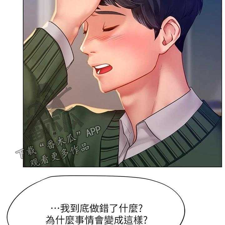 《课后会》第111话 111_不甘心 第27页