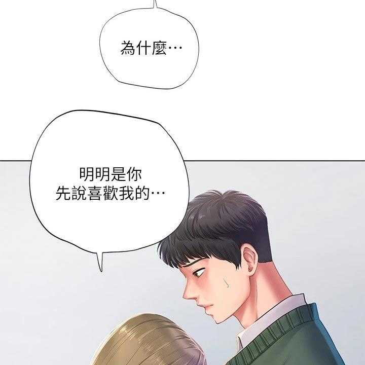 《课后会》第111话 111_不甘心 第29页