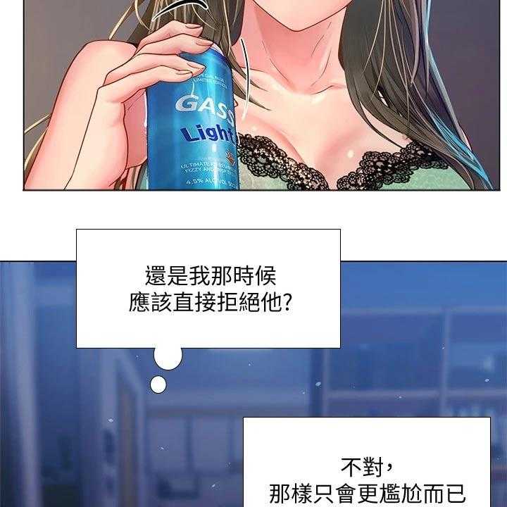 《课后会》第111话 111_不甘心 第2页
