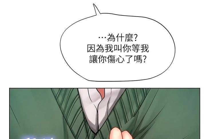 《课后会》第111话 111_不甘心 第31页