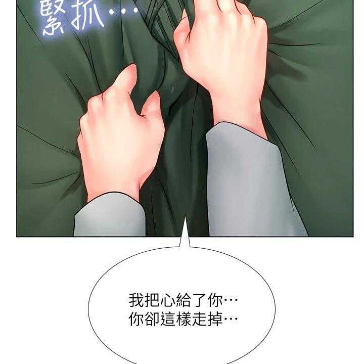 《课后会》第111话 111_不甘心 第32页