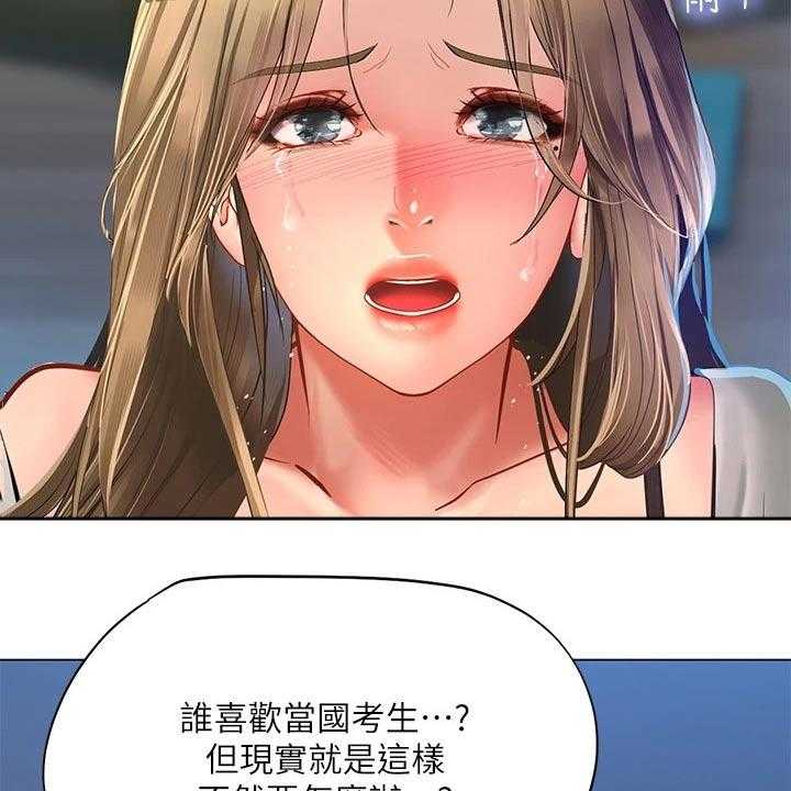 《课后会》第111话 111_不甘心 第34页