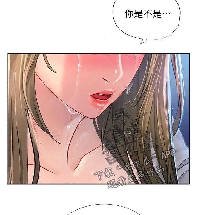 《课后会》第111话 111_不甘心 第38页