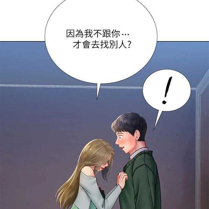 《课后会》第111话 111_不甘心 第39页