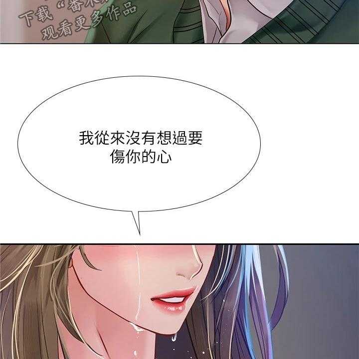 《课后会》第111话 111_不甘心 第42页