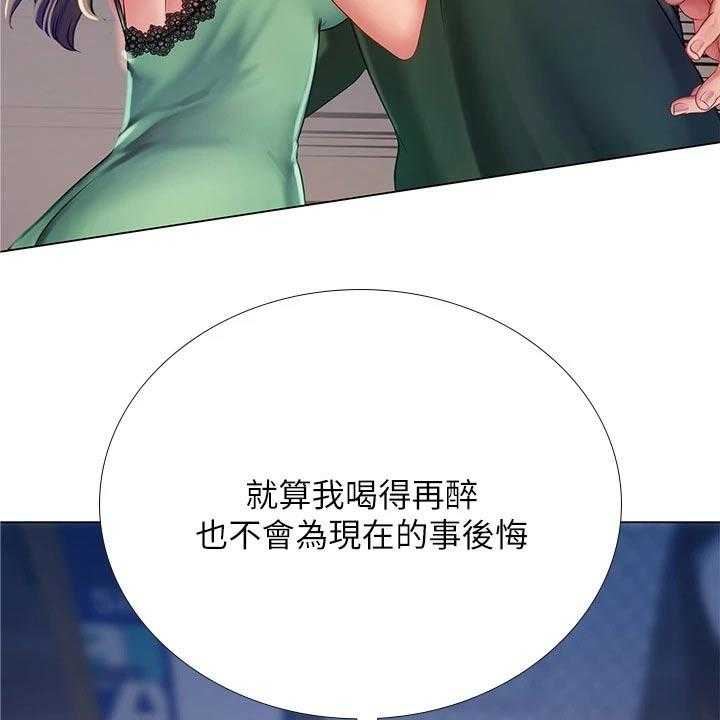 《课后会》第111话 111_不甘心 第48页