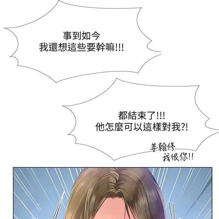 《课后会》第111话 111_不甘心 第4页