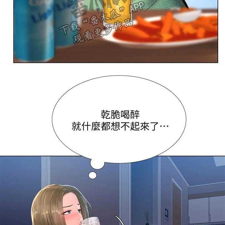 《课后会》第111话 111_不甘心 第6页