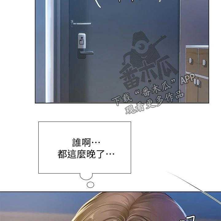 《课后会》第111话 111_不甘心 第8页