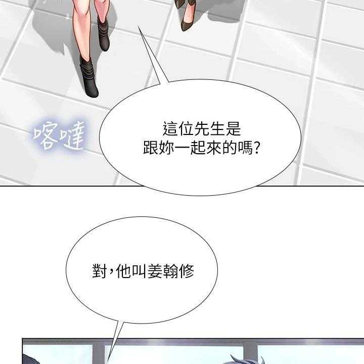 《课后会》第108话 108_失态 第10页