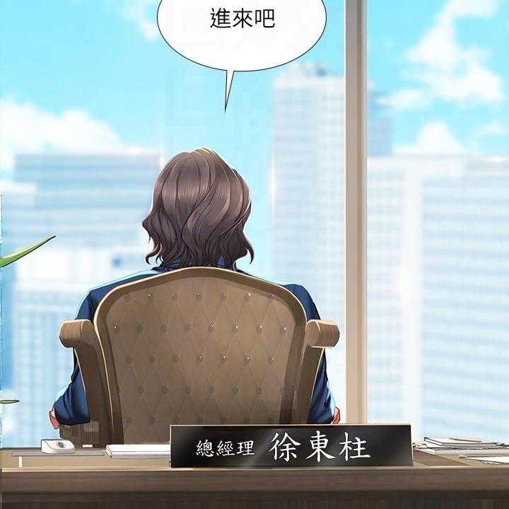 《课后会》第108话 108_失态 第13页