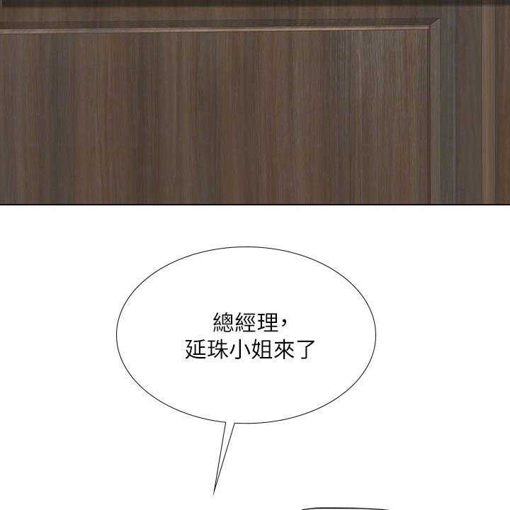 《课后会》第108话 108_失态 第14页