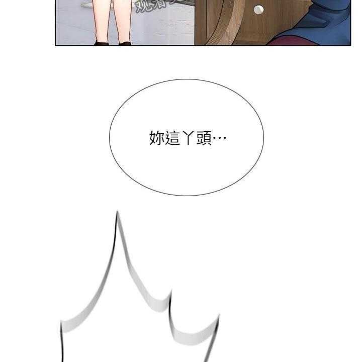 《课后会》第108话 108_失态 第16页