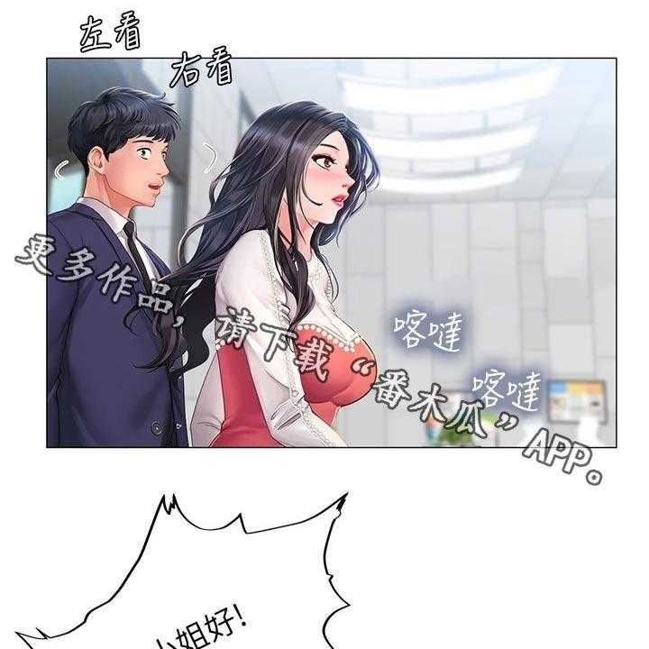 《课后会》第108话 108_失态 第1页