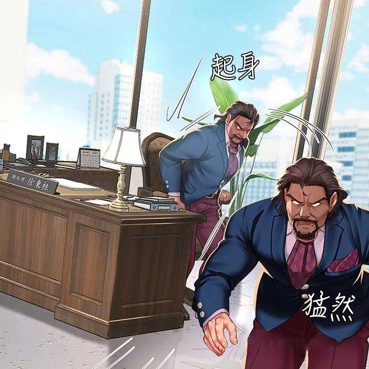《课后会》第108话 108_失态 第20页
