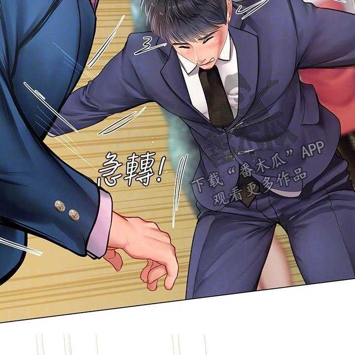 《课后会》第108话 108_失态 第24页
