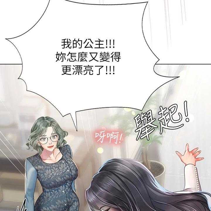 《课后会》第108话 108_失态 第27页