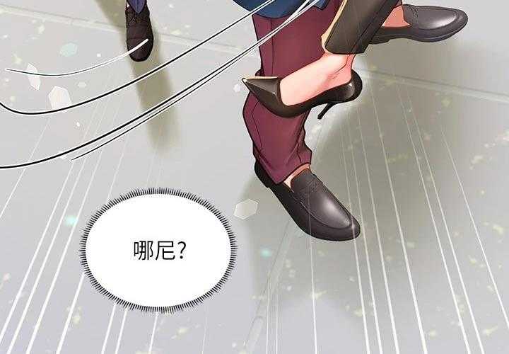《课后会》第108话 108_失态 第29页