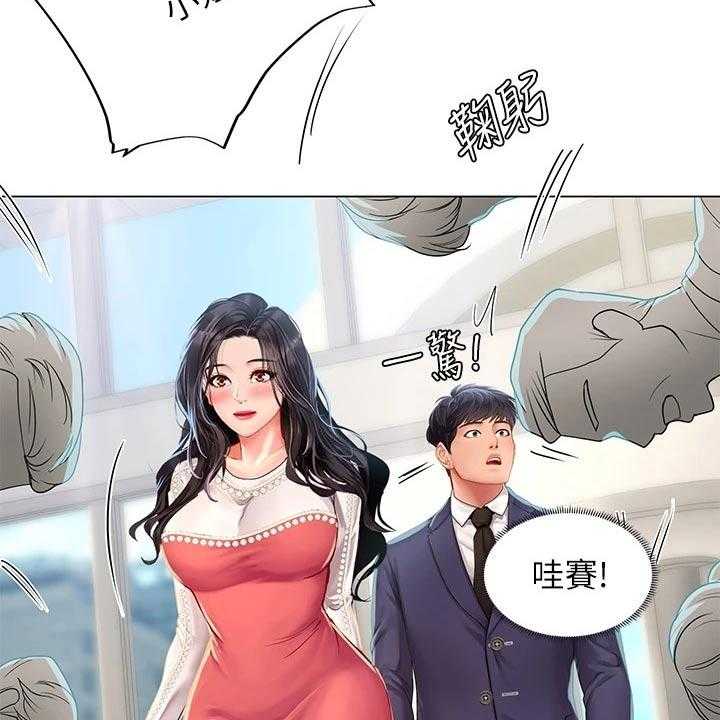 《课后会》第108话 108_失态 第2页