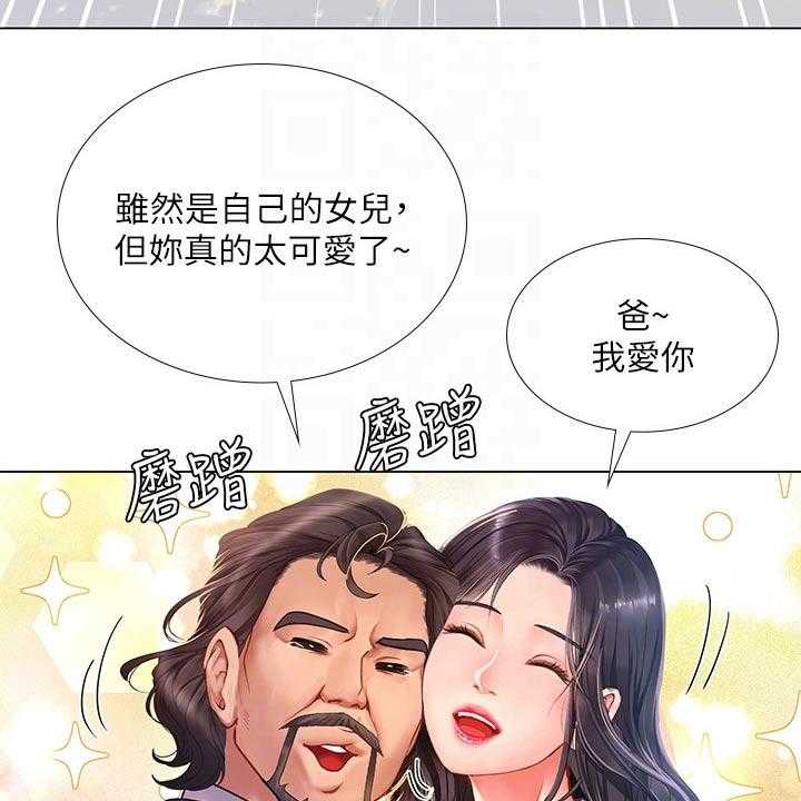 《课后会》第108话 108_失态 第30页