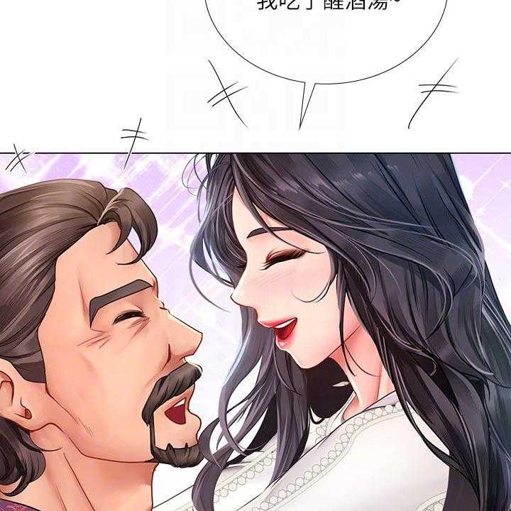 《课后会》第108话 108_失态 第32页