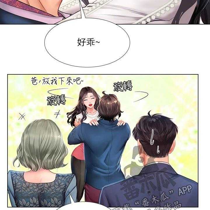 《课后会》第108话 108_失态 第33页