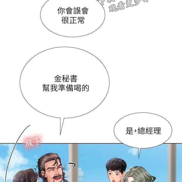 《课后会》第108话 108_失态 第34页