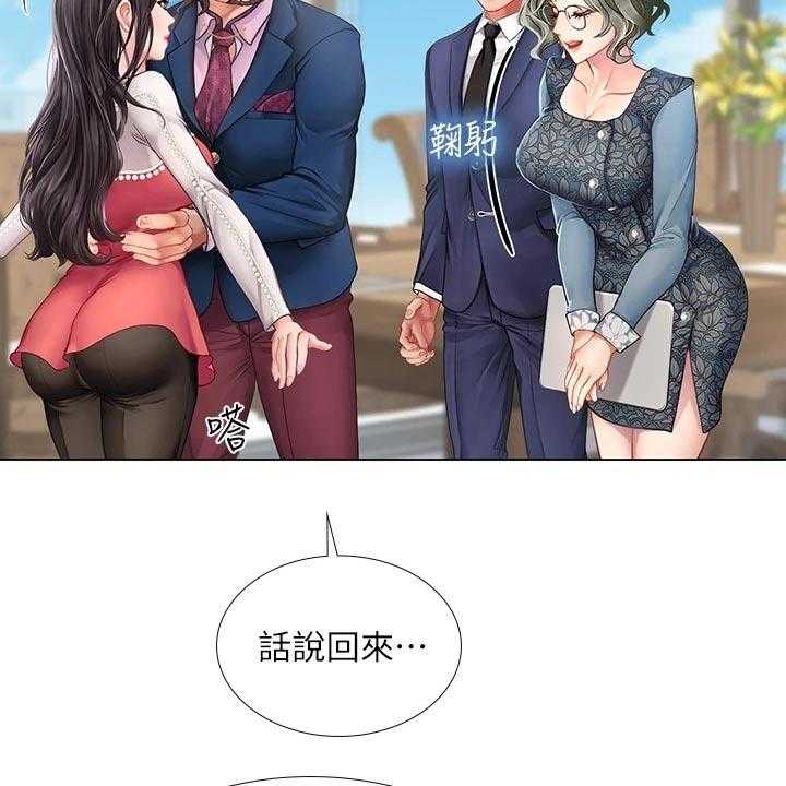 《课后会》第108话 108_失态 第35页
