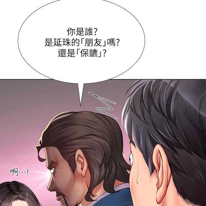 《课后会》第108话 108_失态 第36页