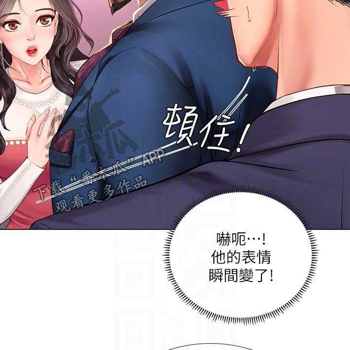 《课后会》第108话 108_失态 第37页