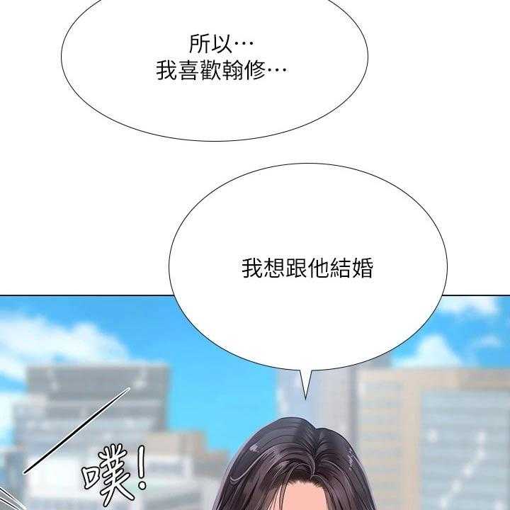 《课后会》第108话 108_失态 第42页