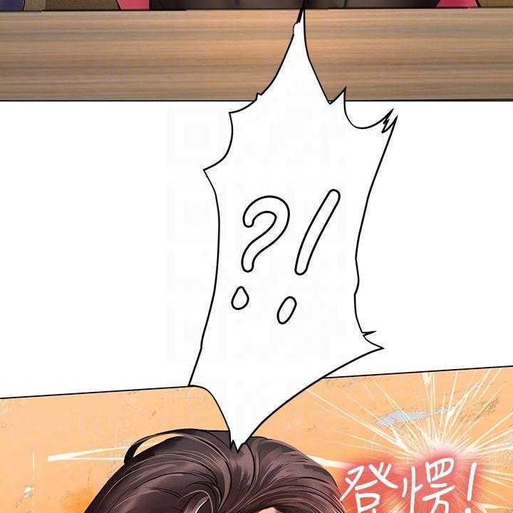 《课后会》第108话 108_失态 第44页