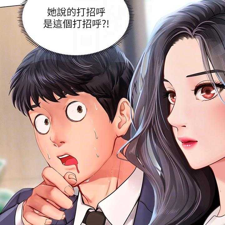 《课后会》第108话 108_失态 第46页