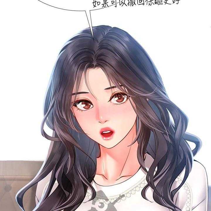 《课后会》第108话 108_失态 第48页